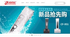 Desktop Screenshot of chinachenfeng.com