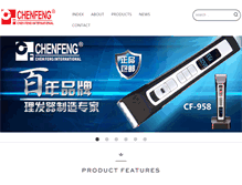 Tablet Screenshot of chinachenfeng.com